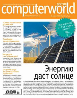 Журнал Computerworld Россия №05-06/2015 - Открытые системы Computerworld Россия 2015
