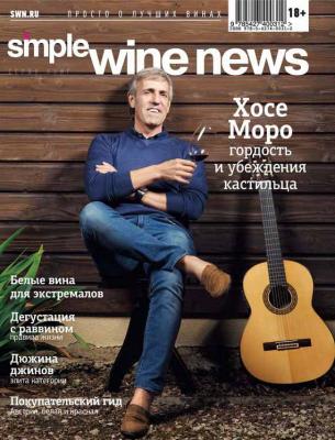 Хосе Моро: гордость и убеждения кастильца - Коллектив авторов Simple Wine News. Просто о лучших винах