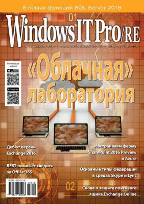 Windows IT Pro/RE №12/2015 - Открытые системы Windows IT Pro 2015