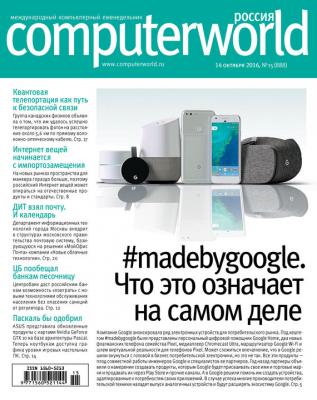 Журнал Computerworld Россия №15/2016 - Открытые системы Computerworld Россия 2016