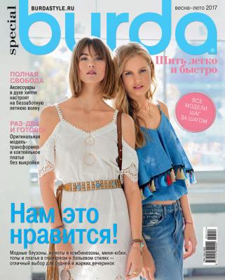 Burda Special №01/2017 - ИД «Бурда» Журнал Burda Special 2017