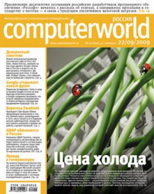 Журнал Computerworld Россия №29/2009 - Открытые системы Computerworld Россия 2009