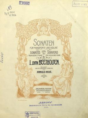 Sonaten - Людвиг ван Бетховен 