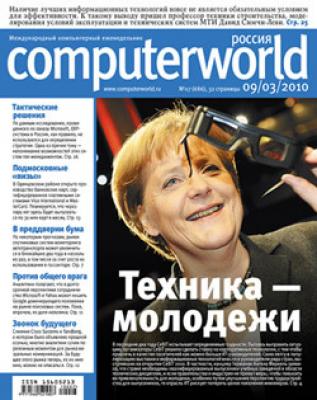 Журнал Computerworld Россия №07/2010 - Открытые системы Computerworld Россия 2010