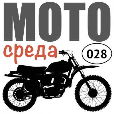 Очки для мотоциклиста - Олег Капкаев Мото среда