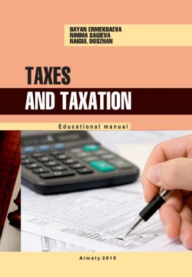 Taxes and taxation. Educational manual - Баян Ермекбаева 