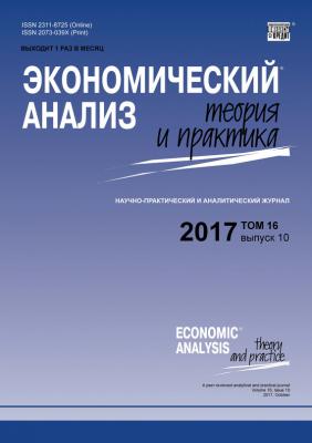 Экономический анализ: теория и практика № 10 2017 - Отсутствует Журнал «Экономический анализ: теория и практика» 2017