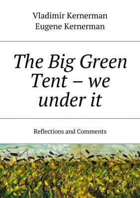 The Big Green Tent – we under it. Reflections and Comments - Vladimir Kernerman 