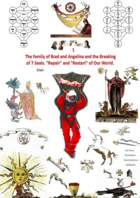 The Family of Brad and Angelina and the Breaking of 7 Seals. «Repair» and «Restart» of Our World. Part 1. The Wisdom of Brad, the Kingdom of Angelina. Necklace with a Star of Jolie and Noah's ark. Movies as Hints - Elah 