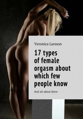 17 types of female orgasm about which few people know. And all about them - Veronica Larsson 