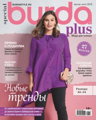 Burda Special №02/2018 - Отсутствует Журнал Burda Special 2018