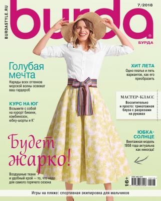 Burda №07/2018 - Отсутствует Журнал Burda 2018