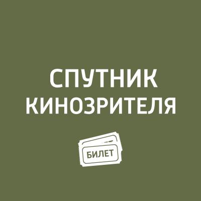Билли Уайлдер - Антон Долин Спутник кинозрителя