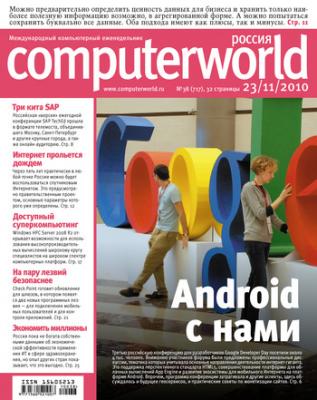Журнал Computerworld Россия №38/2010 - Открытые системы Computerworld Россия 2010
