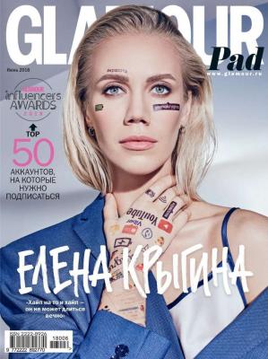 Glamour 06-2018 - Редакция журнала Glamour Редакция журнала Glamour