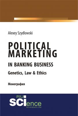 Political marketing in banking business. Genetics, law & Ethics - Alexey Szydlowski 