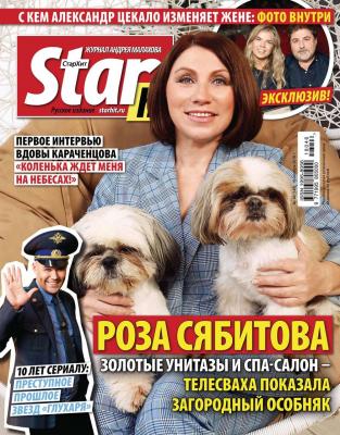 Starhit 46-2018 - Редакция журнала Starhit Редакция журнала Starhit