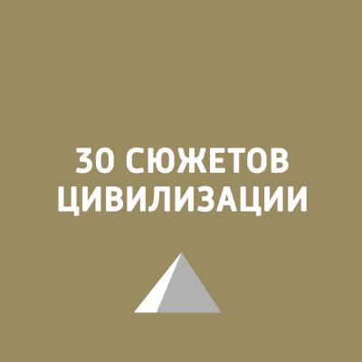 Грюнвальдская битва - Игорь Ружейников 30 сюжетов цивилизации