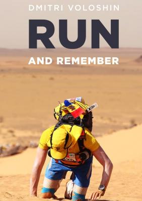 Run and remember - Dmitri Voloshin 