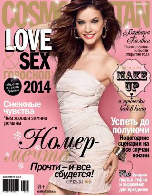 Cosmopolitan 12-2013 - Редакция журнала Cosmopolitan Редакция журнала Cosmopolitan