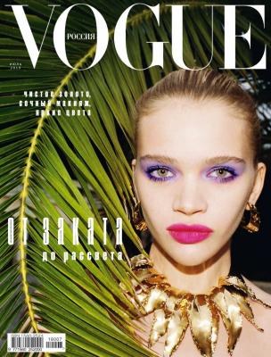 Vogue 07-2019 - Редакция журнала Vogue Редакция журнала Vogue