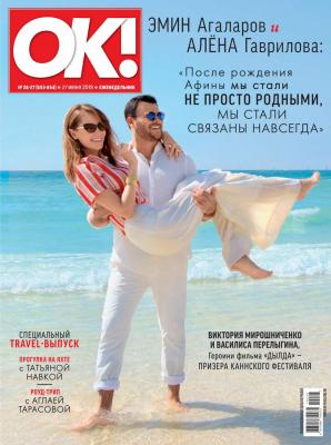 OK! 26-27-2019 - Редакция журнала OK! Редакция журнала OK!