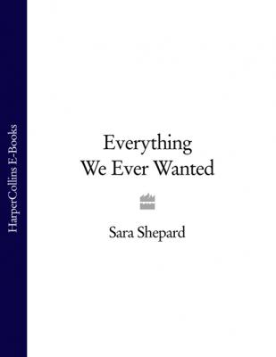 Everything We Ever Wanted - Sara Shepard 