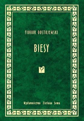 Biesy - Федор Достоевский 