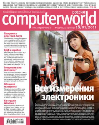 Журнал Computerworld Россия №01/2011 - Открытые системы Computerworld Россия 2011