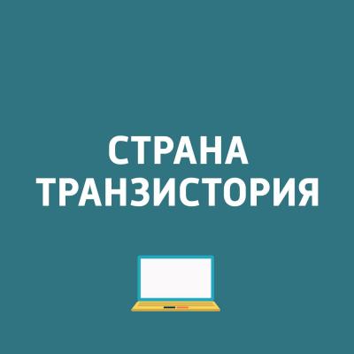 Новинки и флагманы Sony - Картаев Павел Страна Транзистория