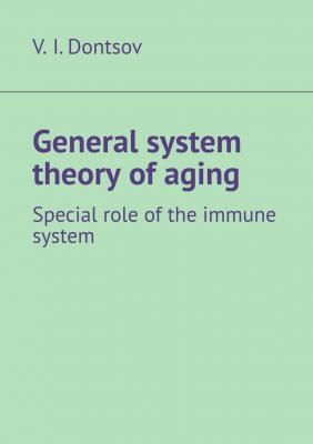 General system theory of aging. Special role of the immune system - V. I. Dontsov 