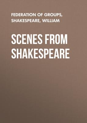 Scenes from Shakespeare - Уильям Шекспир 