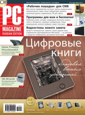 Журнал PC Magazine/RE №7/2011 - PC Magazine/RE PC Magazine/RE 2011