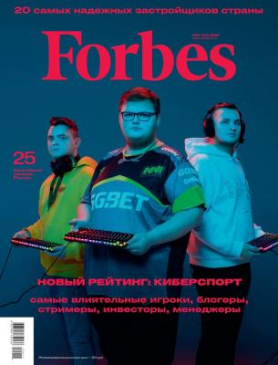 Forbes 11-2019 - Редакция журнала Forbes Редакция журнала Forbes