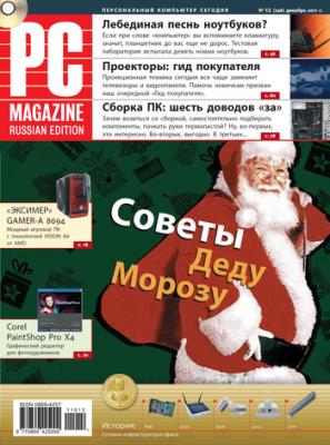 Журнал PC Magazine/RE №12/2011 - PC Magazine/RE PC Magazine/RE 2011