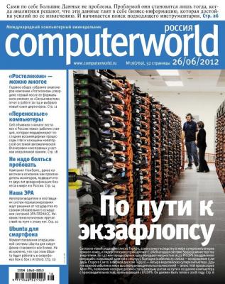 Журнал Computerworld Россия №16/2012 - Открытые системы Computerworld Россия 2012
