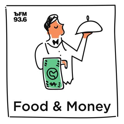 Ресторатор – всегда диктатор? - Творческий коллектив программы «Food & Money» Food & Money
