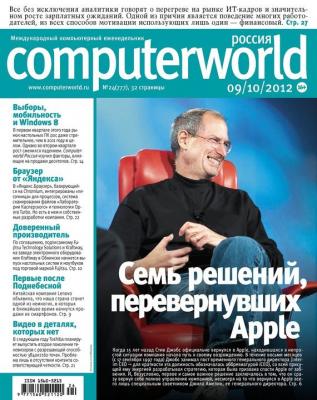 Журнал Computerworld Россия №24/2012 - Открытые системы Computerworld Россия 2012