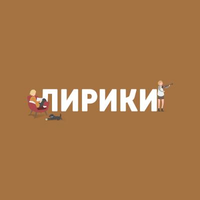 Языковые реформы - Маргарита Митрофанова Лирики
