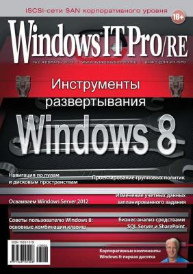 Windows IT Pro/RE №02/2013 - Открытые системы Windows IT Pro 2013