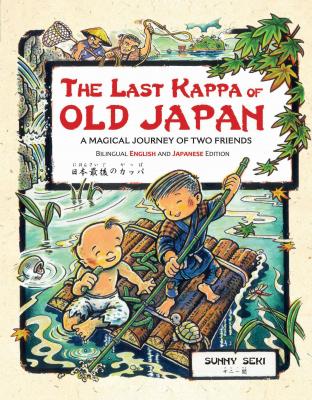 The Last Kappa of Old Japan Bilingual Edition - Sunny Seki 