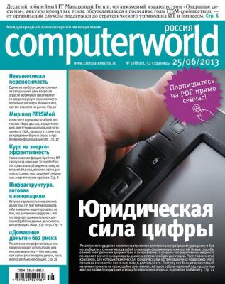 Журнал Computerworld Россия №16/2013 - Открытые системы Computerworld Россия 2013