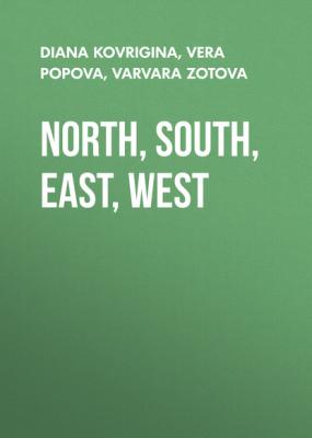 NORTH, SOUTH, EAST, WEST - VERA POPOVA, DIANA KOVRIGINA, VARVARA ZOTOVA Elle выпуск 11-2020