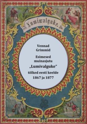 Esimesed muinasjutu „Lumivalguke“ tõlked eesti keelde : „Schneewittchen“ (1867) ja „Lumiwalguke“ (1877) - Vennad Grimmid 