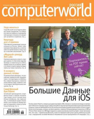Журнал Computerworld Россия №18/2014 - Открытые системы Computerworld Россия 2014