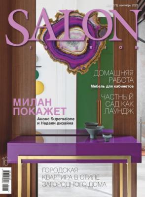 SALON-interior №09/2021 - Группа авторов Журнал SALON-interior 2021