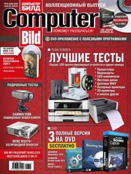 ComputerBild №03/2015 - ИД «Бурда» Журнал ComputerBild 2015
