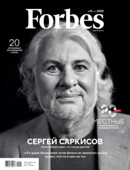 Forbes 11-2021 - Редакция журнала Forbes Редакция журнала Forbes