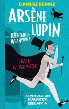 Arsene Lupin – dżentelmen włamywacz. Tom 7. Trup w szafie - Морис Леблан 