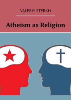 Atheism as Religion - Valeriy Sterkh 
